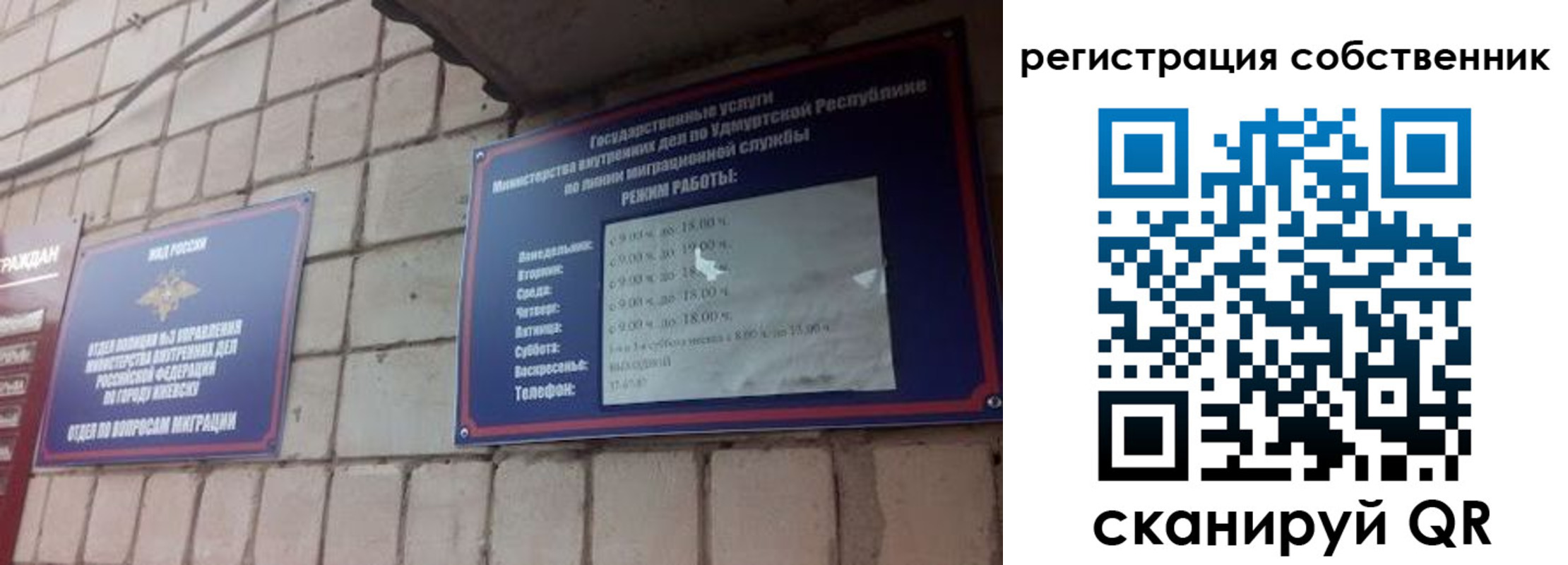 прописка для военкомата в Оренбурге
