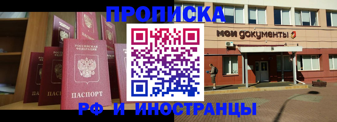 прописка поиск в Оренбурге