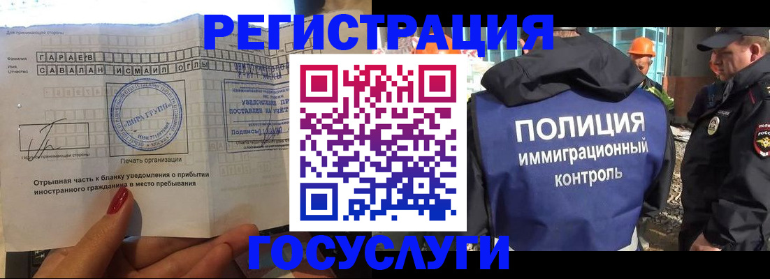 временная регистрация в квартире в Оренбурге