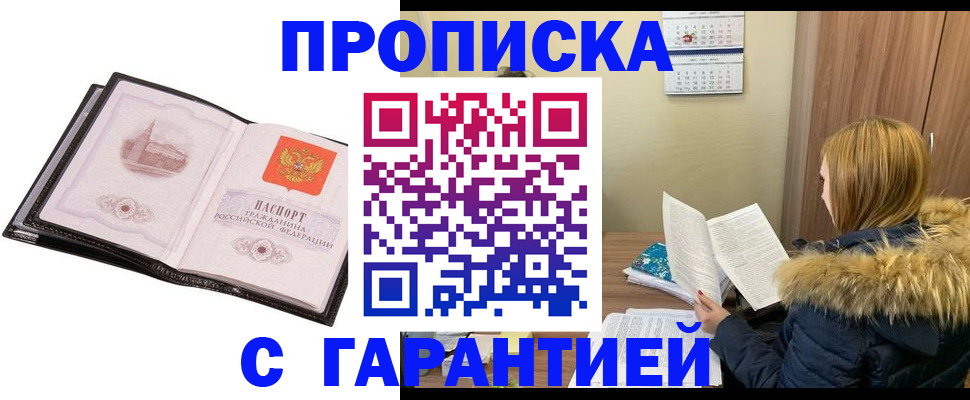 найти адрес прописки в Оренбурге